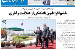 مردم سالاری