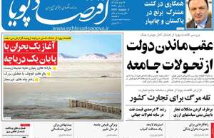 اقتصاد پویا