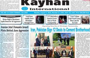 Kayhan International