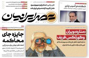 عصر ایرانیان