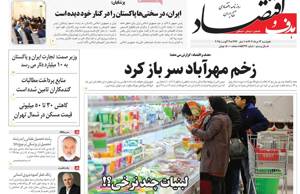 هدف و اقتصاد