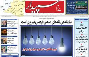 پیام سپیدار