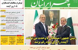 سپهر ایرانیان