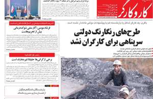 کار و کارگر