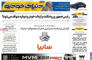 دنیای خودرو