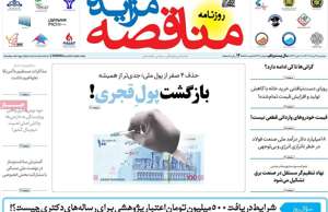 مناقصه مزایده