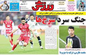 ابرار ورزشی