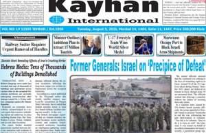 Kayhan International