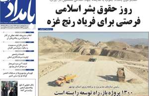 بامداد جنوب