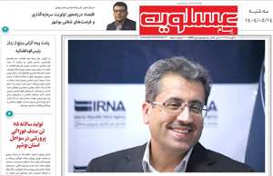 پیام عسلویه