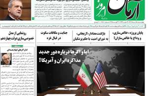 آرمان امروز