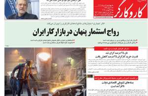 کار و کارگر