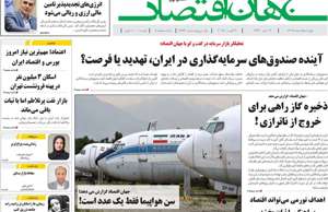 جهان اقتصاد