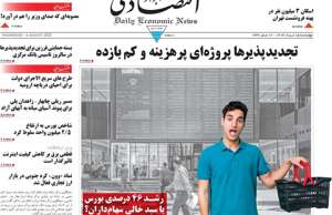 ابرار اقتصادی