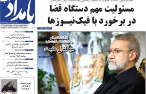 بامداد جنوب