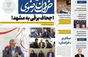 خراسان رضوی