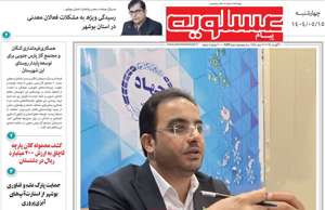 پیام عسلویه