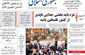 جمهوری اسلامی