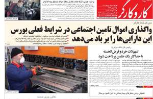 کار و کارگر