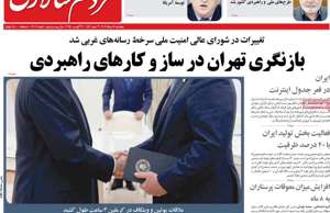 مردم سالاری