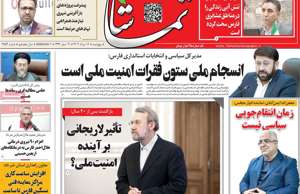 تماشا (فارس)