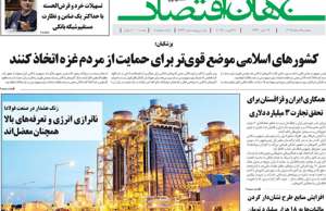 جهان اقتصاد