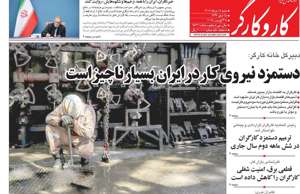 کار و کارگر