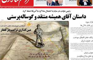 مردم سالاری