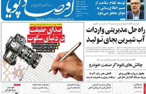 اقتصاد پویا