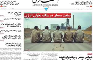 ابرار اقتصادی