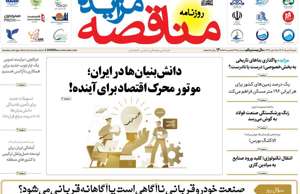 مناقصه مزایده