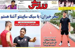 ابرار ورزشی