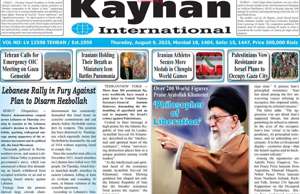 Kayhan International