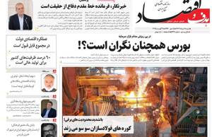 هدف و اقتصاد