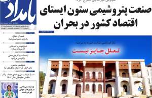 بامداد جنوب