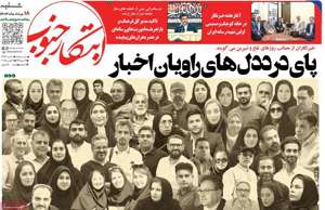 ابتکار جنوب