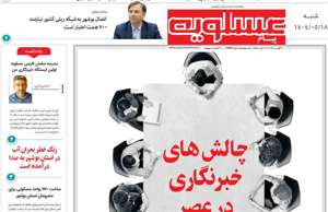 پیام عسلویه