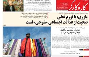 کار و کارگر