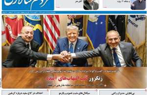 مردم سالاری