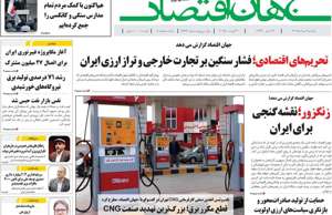 جهان اقتصاد