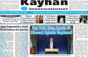 Kayhan International