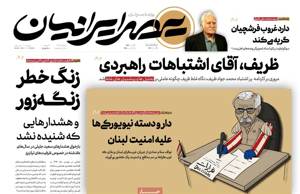 عصر ایرانیان