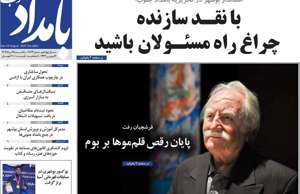 بامداد جنوب