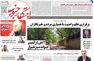 ابتکار جنوب