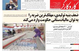 کار و کارگر