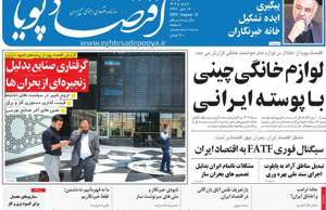 اقتصاد پویا