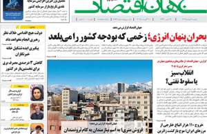 جهان اقتصاد