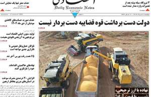 ابرار اقتصادی