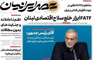 عصر ایرانیان