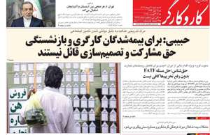 کار و کارگر